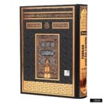 Rahle Boy 30 Özellikli Kuran-ı Kerim ve Tefsiri (10 Saatte Kuran Öğreniyorum Kitabı Hediyeli) - Kabe - Görsel 2