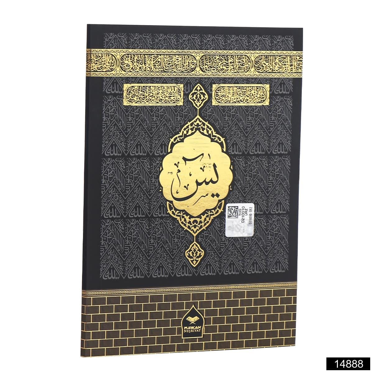 14888-1.jpg Kabe Model 2 Çanta Boy 80 Sayfa 3lü Karton Kapak Yasin - Görsel 1