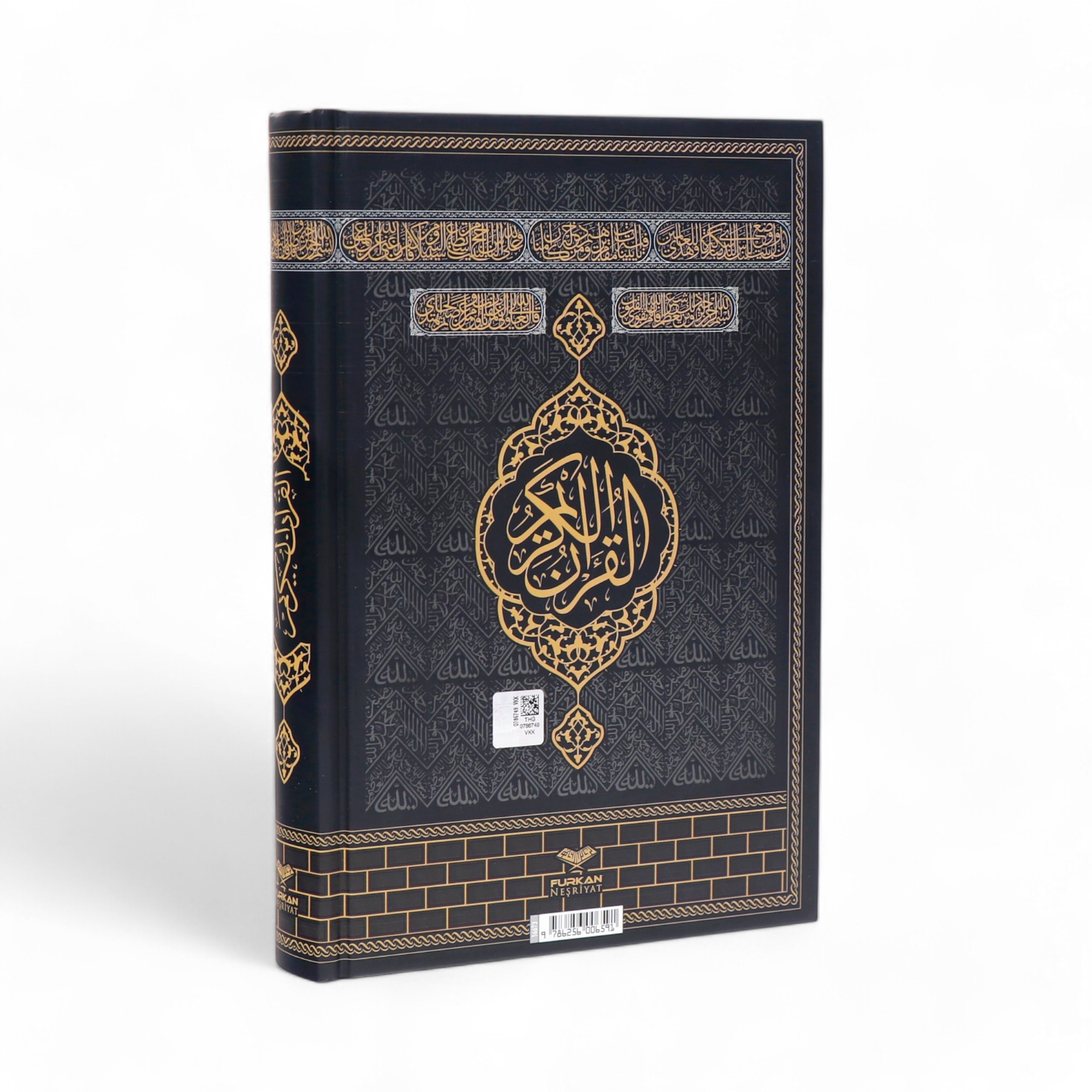 16673-1.jpg Orta Boy Bilgisayar Hattı Arapça Sıvama Kapak Kuran-ı Kerim (1.Hamur) - Kabe - Görsel 1